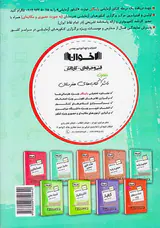 کتاب گام به گام مکانیک خودرو پایه دوازدهم هنرستان انتشارات اخوان